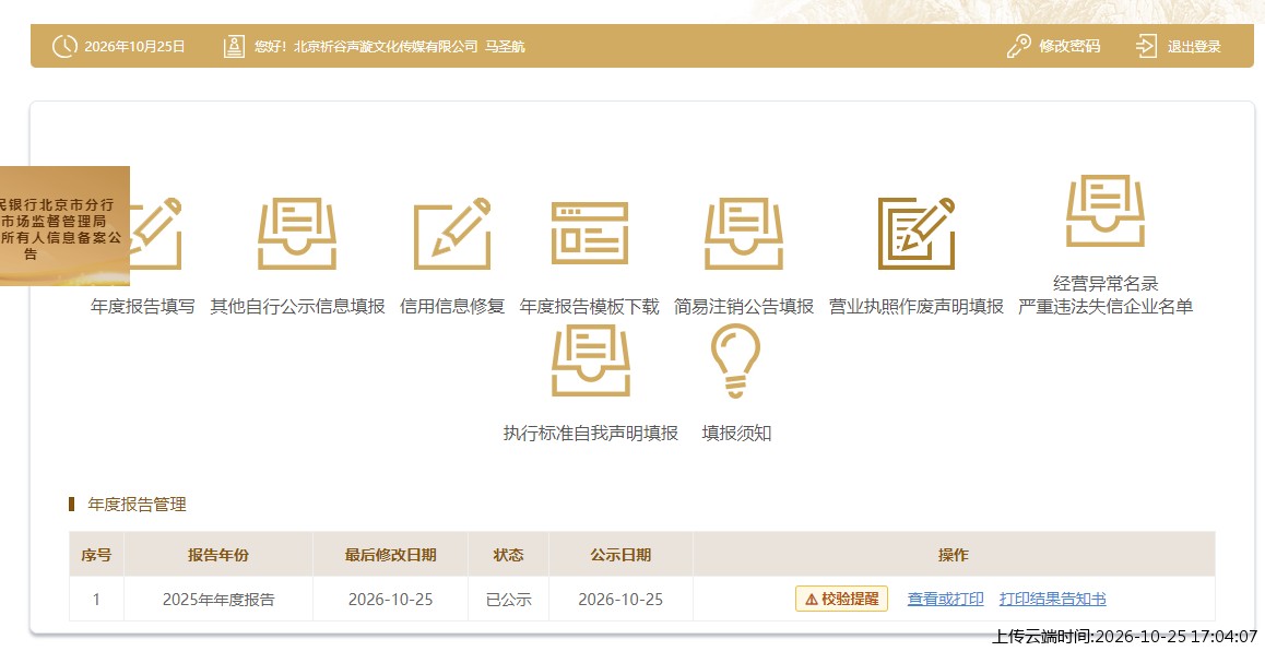 加载中