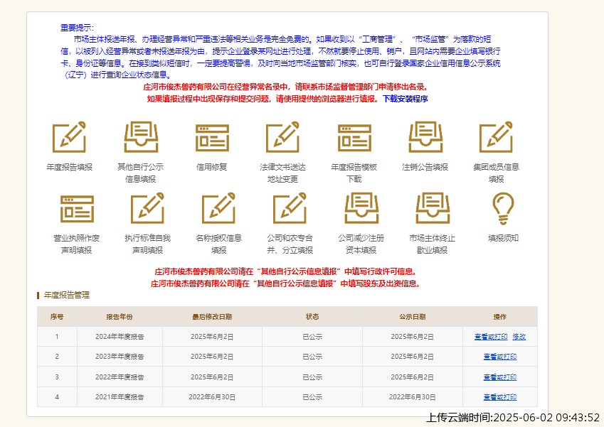 结果