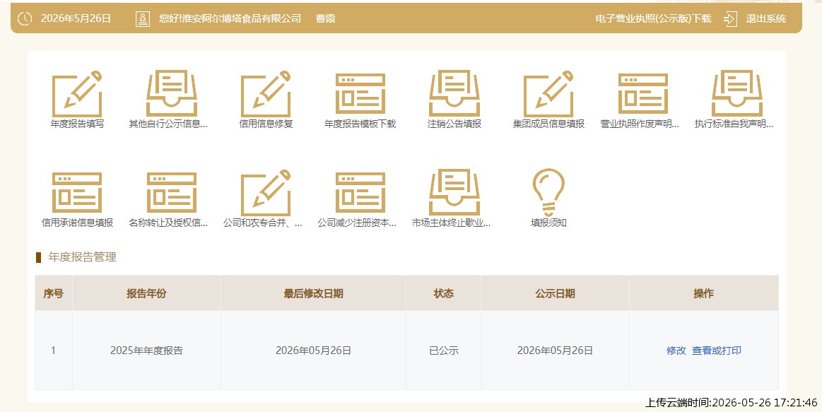 结果