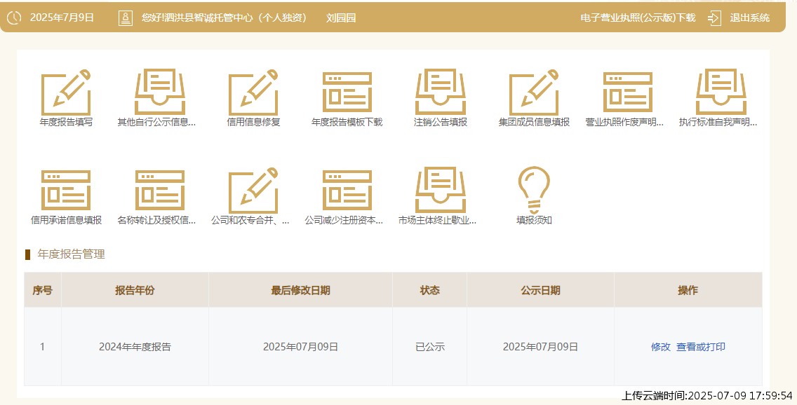 结果