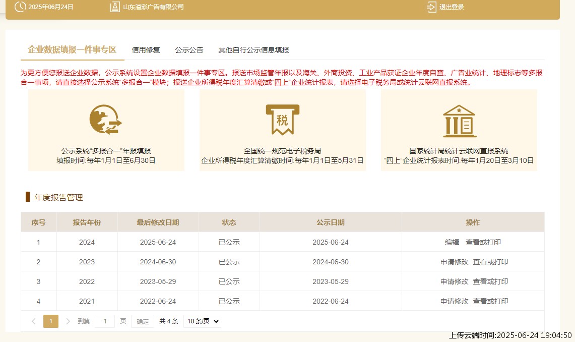 结果