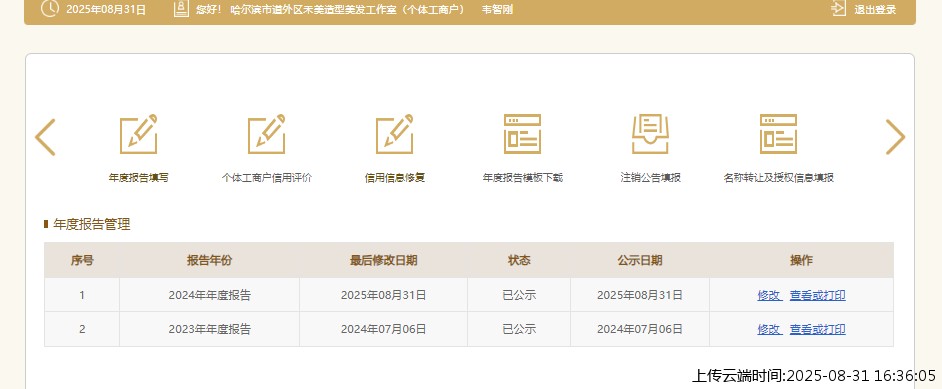 结果