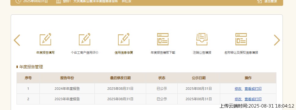 结果