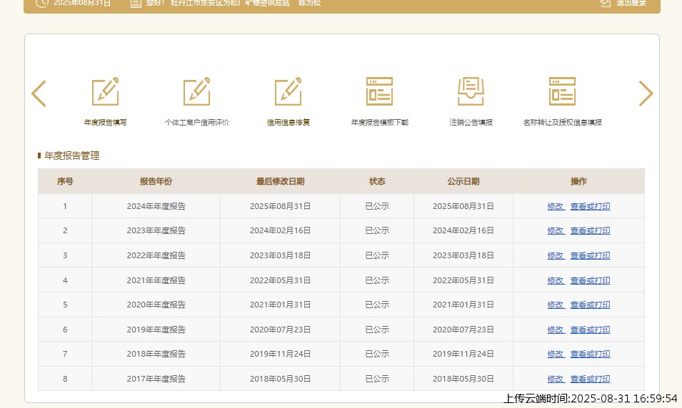 结果