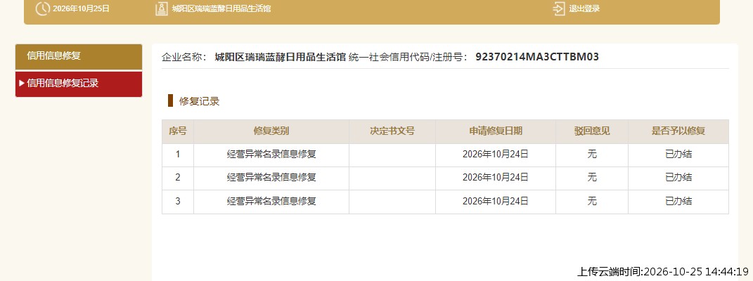 加载中