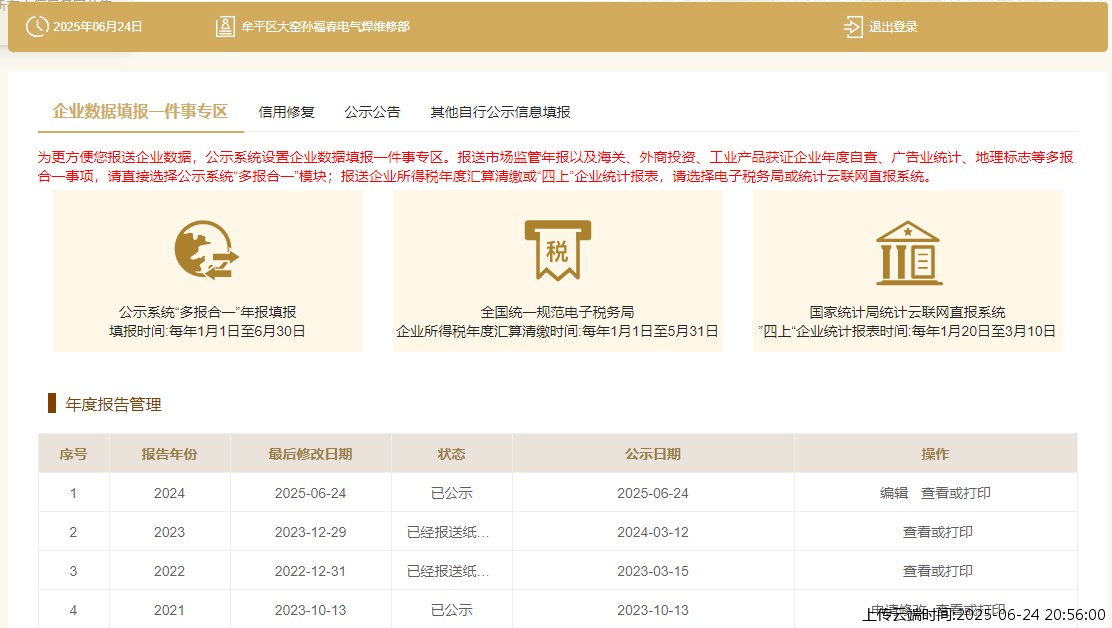 结果