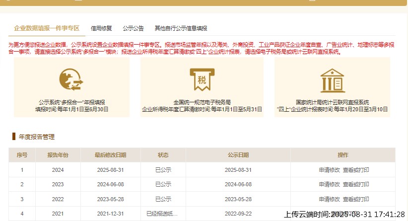 结果