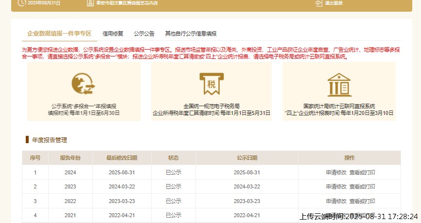 结果
