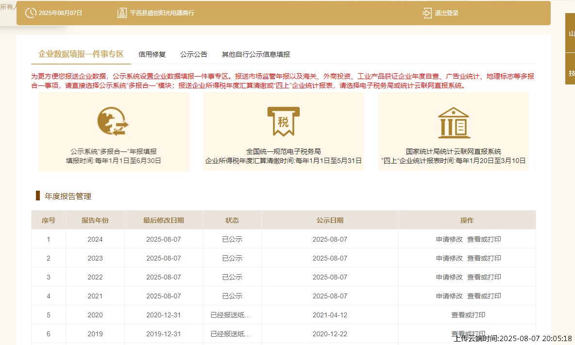 结果