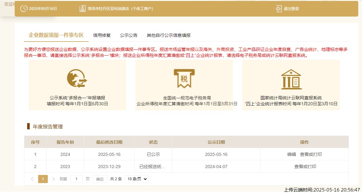 结果