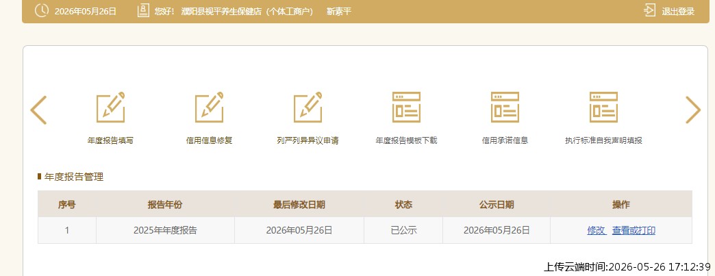 结果