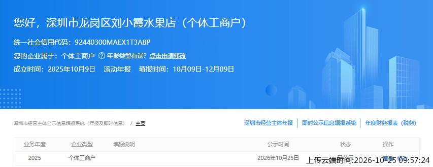 加载中