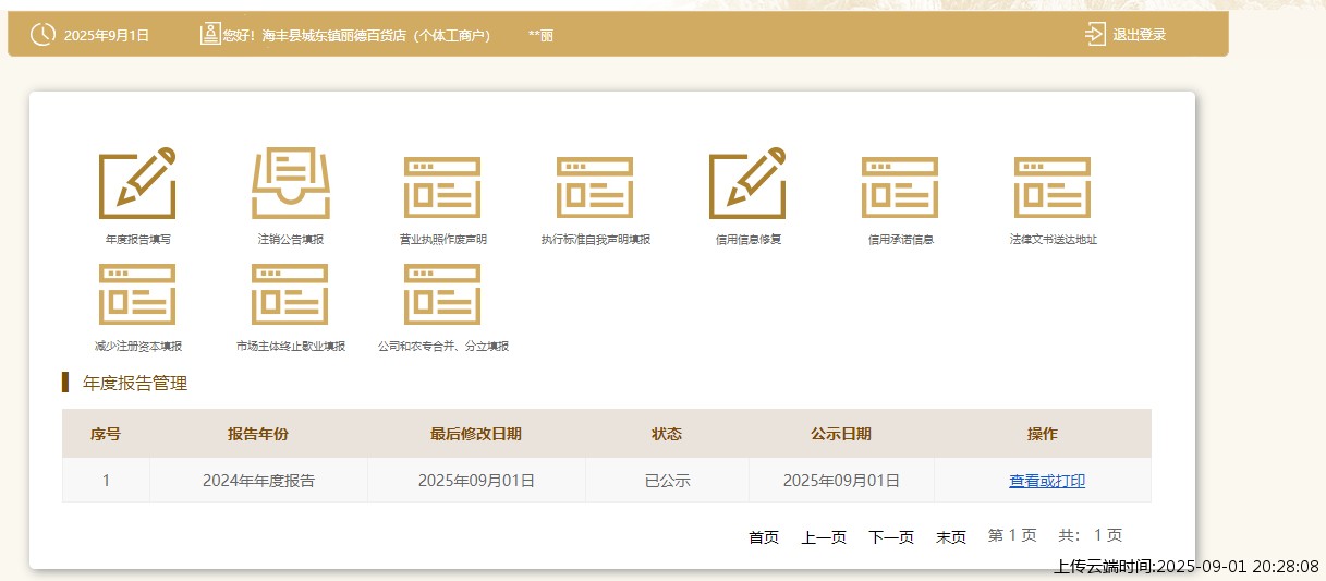 结果