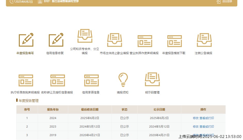 结果