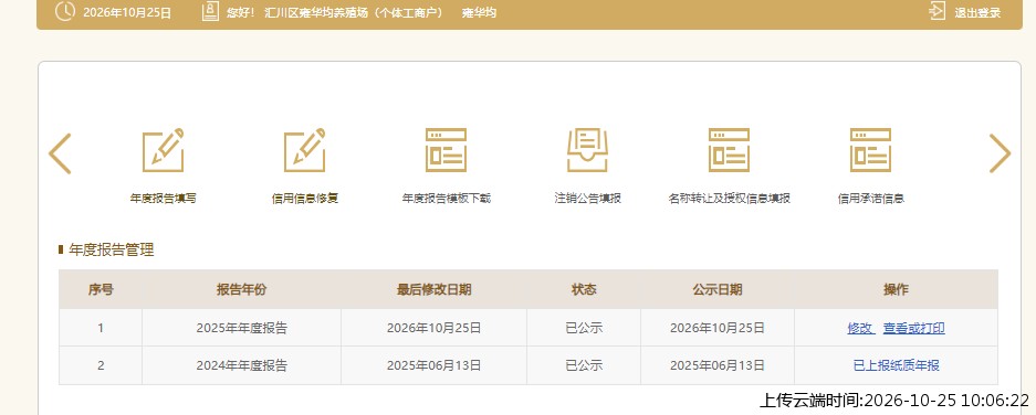 加载中