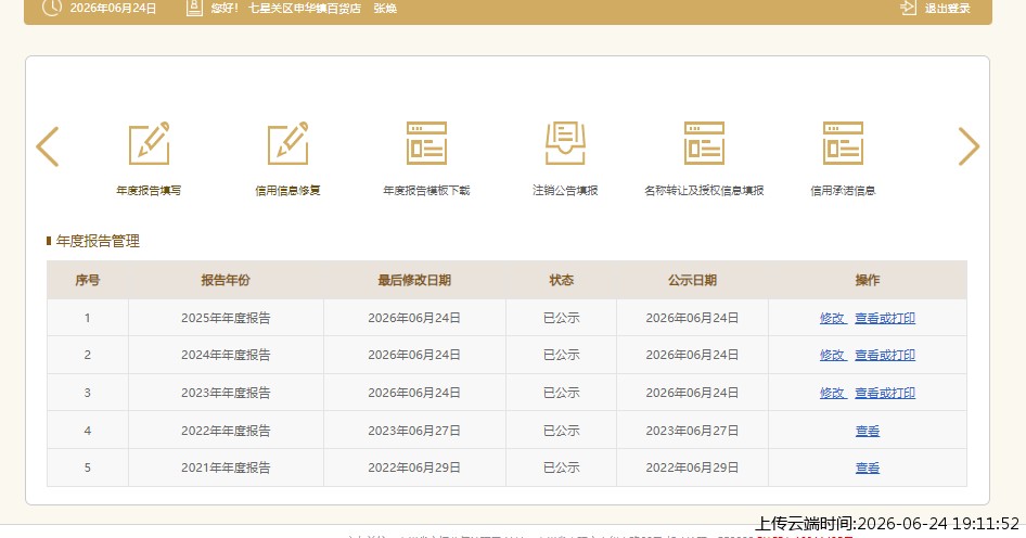 结果