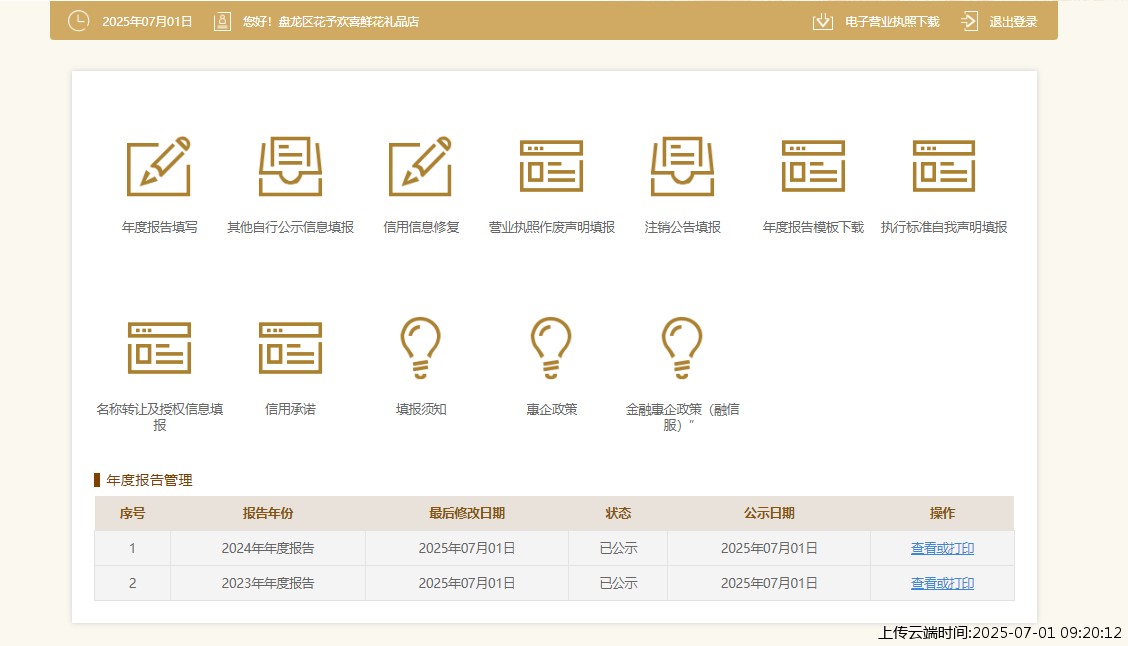 结果