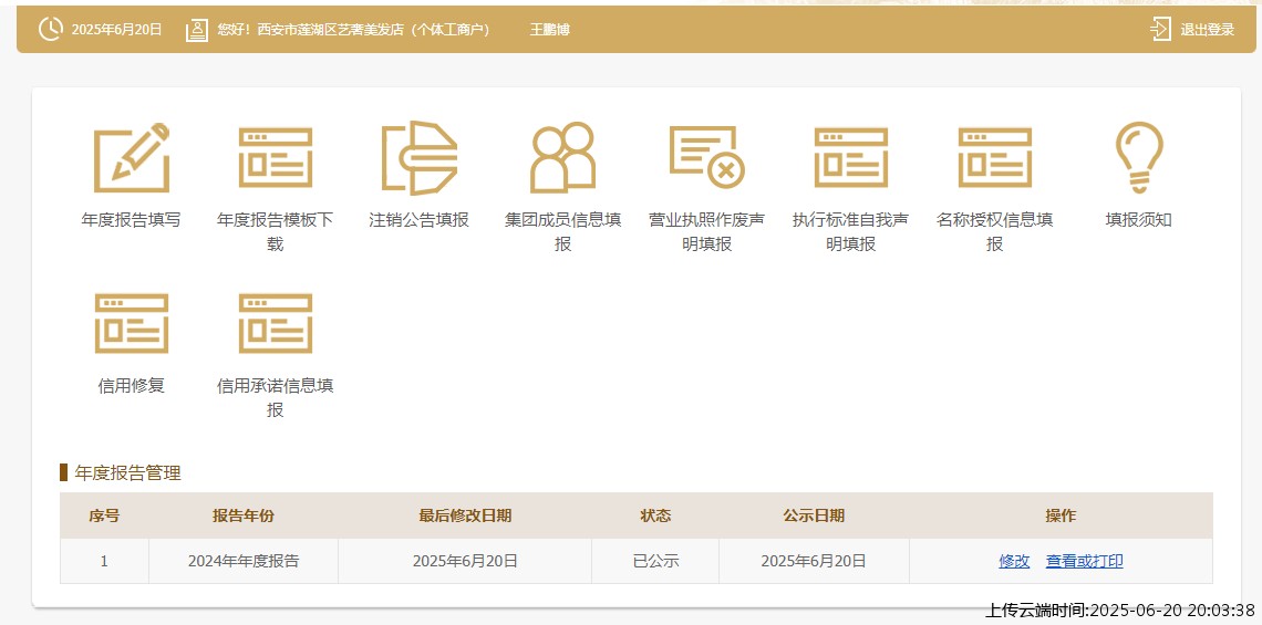 结果
