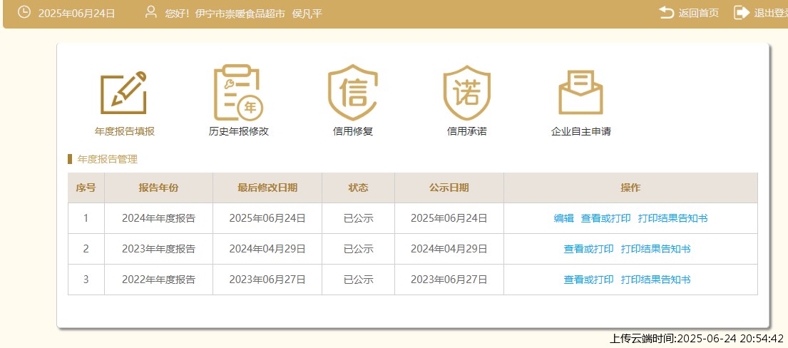 结果